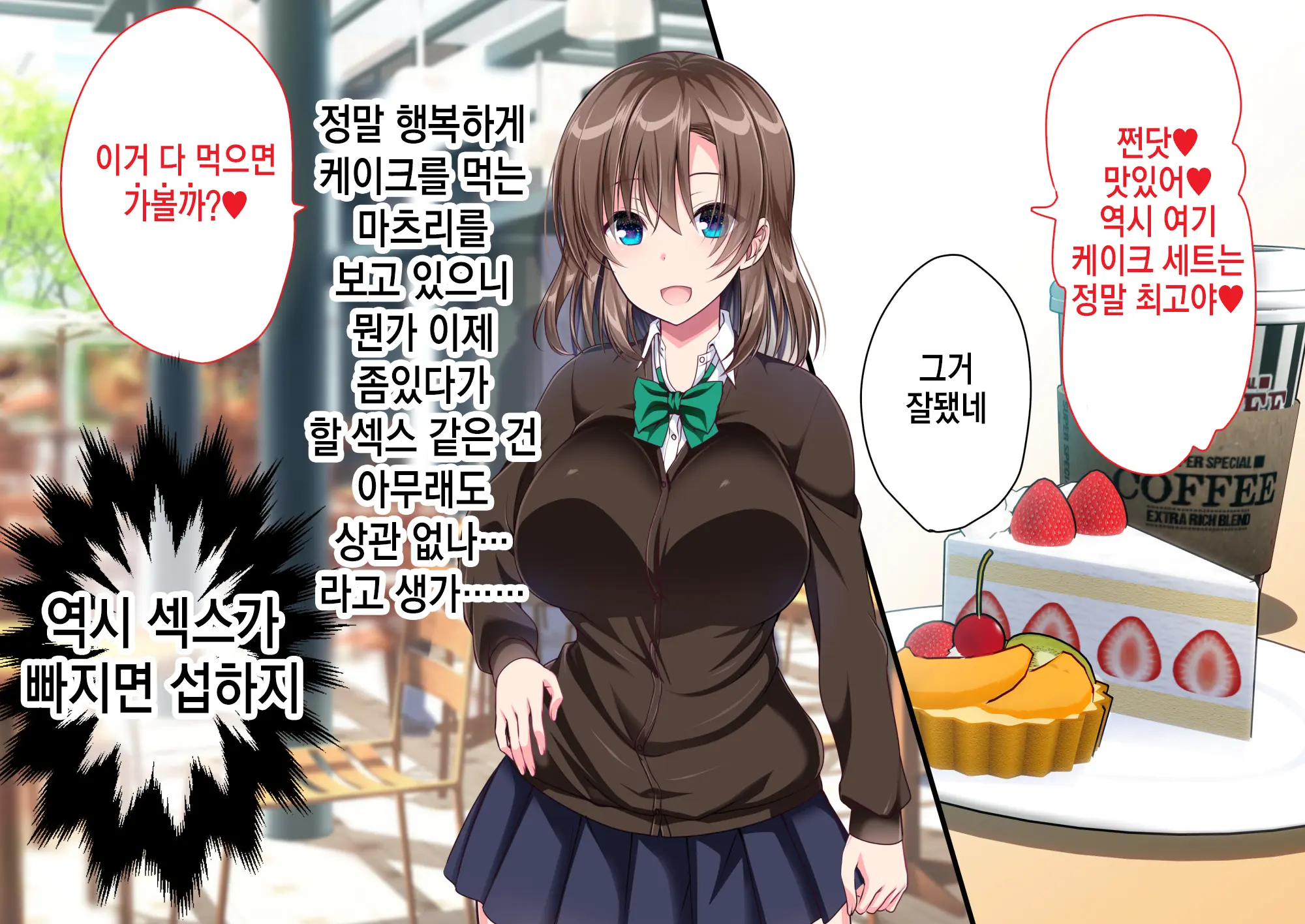 JK Imouto To Jikka De Ecchi Na 1shuukan! ~Imouto To Icha Love Namahame Seikatsu~ | JK여동생과 친가에서 음란한 1주일 ~ 여동생과 꽁냥러브 노콘섹스 생활 ~